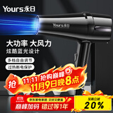永日（yongri） 电吹风机家用电吹风酷炫蓝光2000W大功率专业发廊恒温冷热风吹风筒国家补贴母亲节礼物 六档调节-2000w蓝光大功率