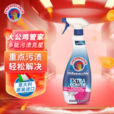 CHANTECLAIR大公鸡管家 多能污渍克星清洁剂 500ml 衣物去渍喷雾