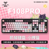 狼蛛（AULA）F108pro客制化机械键盘有线/蓝牙/无线三模连接Gasket结构五层填充 RGB灯效 108键 游戏办公键盘 小拽猫】键帽+F108pro微尘灰-焦糖拿铁轴