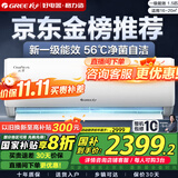 格力（GREE）空调 云佳【超级省电】空调变频冷暖 自清洁 空调挂机卧室变频空调冷暖空调格力 大1.5匹 一级能效 【适用15-20㎡】【云佳】