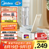 美的（Midea）便携式烧水壶 即热式饮水机 电热水壶 折叠出差旅行桌面家用迷你速热直饮机恒温 国家补贴JRB02