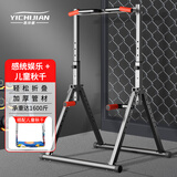 易持健（YICHIJIAN）引体向上器家用单杠室内成人学生中考单双杠多功能健身锻炼器材 至尊款+儿童秋千