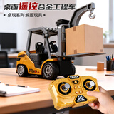 泰芬乐（BIG TAYLOR）合金遥控叉车工程车儿童玩具车桌面迷你汽车模型电动男孩生日礼物