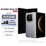 华为Mate X6 12GB+512GB 星云灰 鸿蒙大屏AI 红枫原色影像折叠旗舰手机 折叠屏