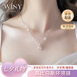 唯一（Winy）999足银项链女2025新款吊坠首饰送女朋友老婆七夕情人节礼物