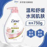 多芬沐浴露 香味持久滋养嫩肤保湿沐浴乳液男女通用 舒缓水透730g