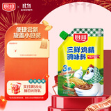 厨邦三鲜鸡精100g（加嘴装）加倍提鲜增香 火锅煲汤凉拌炒菜调味料