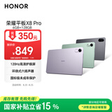 荣耀平板X8 Pro【国家补贴】11.5英寸平板电脑6+128GB 120Hz高刷护眼屏 全金属轻薄机身星空灰