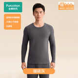 全棉时代新品保暖衣【远红外发热亲肤柔软防静电】分区加厚暖棉棉倍暖秋衣