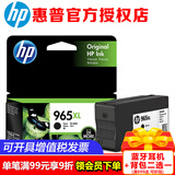 惠普（HP）965XL原装墨盒适用hp 9010/9019/9020打印机 965xl 大容量黑色墨盒（2000页）
