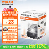 欧司朗（OSRAM）汽车灯泡大灯近光灯远光灯卤素灯雾灯9005/HB3标准型12V (单支装)
