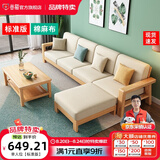 公熊（GXIONG）沙发 实木沙发客厅北欧布艺沙发床沙发小户型 【标准版】原木色（米白色布套） 四人位+脚踏+长茶几 【特价冲量】