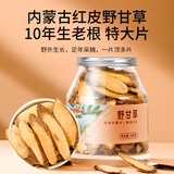 福东海 10年野生老甘草片300克【超大片约20-30mm】 内蒙古可炙甘草泡茶