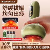 金正拔罐刮痧一体机家用电动按摩器真空拔罐热敷刮痧仪按摩一体机刮痧仪除湿疏通经络节日送父母礼物 【旗舰款】3瓶精油+改善落枕颈部僵直-浅绿色