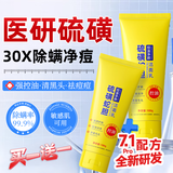 FUNCGGI硫磺蛇胆洗面奶深层清洁毛孔控油螨虫黑头收缩祛洗脸皂洁面乳两支