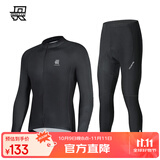 ROGTYO自行车骑行服男春秋长袖男女套装保暖长袖山地公路衣服骑行装备
