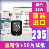 雅培（Abbott）血糖试纸辅理善越瞬感医用家用血糖试条越佳至新血糖仪 至新血糖仪+ 50片试纸