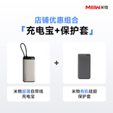 MIIIW米物 超薄自带线2W毫安55W充电宝 M320 Air 钛金色+多功能硅胶保护套