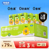 妙伯乐桔梗梨汁4.5L(36盒)儿童果汁无添加剂果蔬汁饮料大规格整箱装