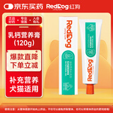 红狗【升级PRO】乳钙健骨营养膏120g 狗狗营养膏猫咪狗狗钙补钙液体钙