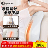 WayourCare腰部按摩仪背部按摩器导轨全背热敷按摩垫车载护腰部靠垫肩颈腰椎按摩枕生日礼物女生送父母 腰背一体按摩 【手提礼盒款】