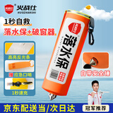 火战仕落水保救生圈EDD救援车载自动充气急救神器汽车自救包便携大浮力