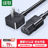 绿联国标三孔品字尾 三芯电源线 适用电脑台式主机显示器电炒锅电饭煲电子秤打印机连接线1.5米 30565