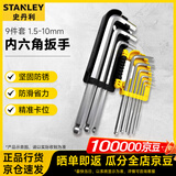 史丹利（STANLEY）9件套公制球头内六角扳手组套 1.5-10mm STMT94162