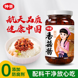 仲景 奥尔良味香菇酱 拌饭拌面夹馍下饭酱菜蘑菇调味酱230g