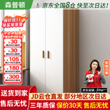 森普顿衣柜卧室平开门组合现代简易家用柜子收纳衣橱(可升级实木生态板) 两门衣柜（80*50*180）