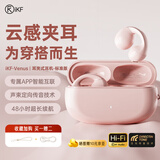 iKF Venus耳夹式蓝牙耳机不入耳 骨气传导开放式无线耳机 运动跑步骑行未来感通话降噪长续航耳机 标准版新颜粉-48H续航+APP智联 标配 支持APP