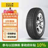佳通轮胎(Giti)轮胎 175/60R14 79H 220 原配北斗星X5 适配 瑞麒M5/QQ6