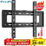 ProPre 加厚电视挂架26-65英寸 通用电视支架适用于海信创维长虹TCL海尔华为智慧屏液晶等品牌壁挂架子