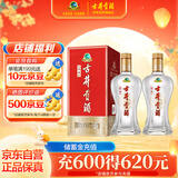 古井贡酒 经典 浓香型白酒 50度 500ml*2瓶 双瓶装 口粮酒