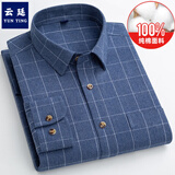 云廷100%纯棉长袖衬衫男中老年格子条纹大码免烫休闲磨毛衬衣爸爸装 蓝色格子MX2005 43 （建议168-180斤）