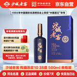 沙城老窖 陶藏原浆10 浓香型白酒 38度 500ml单瓶装 纯粮食低度酒宴请送礼