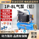 奥突斯有油空压机喷漆气泵便携式小型高压压缩机3P木工带钉枪喷枪打气泵 1P-8L气泵（铝）+木工家庭套餐
