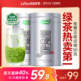 乐品乐茶特级明前嫩芽碧螺春绿茶叶2025新茶春茶礼盒装自己喝送礼品袋250g