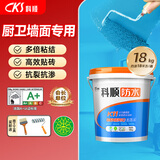 科顺（CKS）防水涂料室内毛坯房厨房卫生间墙面地面刚性通用型材料K11