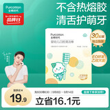 全棉时代婴儿牙刷口腔清洁棒纱布新生宝宝棉棒洗舌苔无胶贴合工艺30支1盒