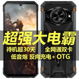 叽咪原装正品三防全网通5G手机红外线512G内存户外骑手双卡15000毫安超长待机大电池长续航手机备用机 黑色 16GB+512GB