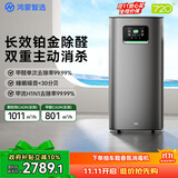 720华为智选鸿蒙智选空气净化器3Pro增强版 铂金除甲醛大户型新家全屋净化除装修异味病菌烟味过敏原