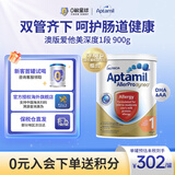 爱他美深度水解奶粉澳洲过敏特殊配方奶粉含益生菌 900g 【单罐】爱他美深度1段 效期26.11
