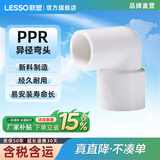 联塑ppr水管配件自来水管件异径弯头异径套4分6分直接头直通三通管卡热熔水管材白色 异径弯头25*20（6分转4分）