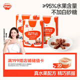 秋田满满维C小果条35g白葡萄苹果味西梅山楂味蓝莓桑椹味3盒装