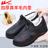 回力妈妈鞋加绒中年冬季棉鞋老人防滑保暖中老年短靴女皮鞋1271黑白38