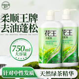 花王（KAO）洗发水套装750ml*2瓶 清新柔顺去油控油持久蓬松洗头水进口洗发露