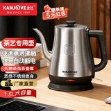 金灶（KAMJOVE）家用电热水壶自动断电烧水壶泡茶壶304不锈钢大容量开水壶拉弧长嘴茶艺壶电水壶 1.5L T-94不锈钢色