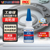 威卡固/VIKAGU 416 强力快干胶 通用型高强度瞬干胶金属塑料无色透明液体强力胶水 20g 1支