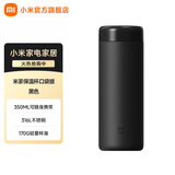 米家小米保温杯口袋版 迷你便携水杯杯子男士女士儿童 礼品奖品伴手礼 米家保温杯口袋版-黑色 350ml